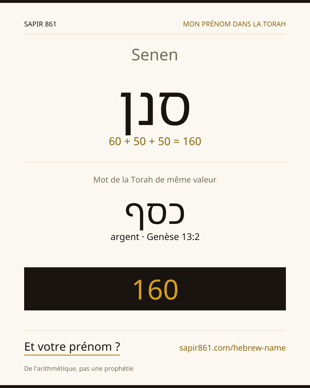 Senen — סנן