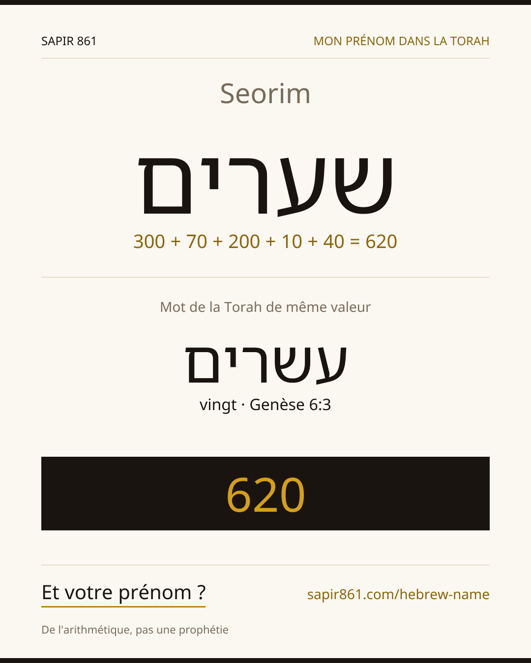 Seorim — שערים