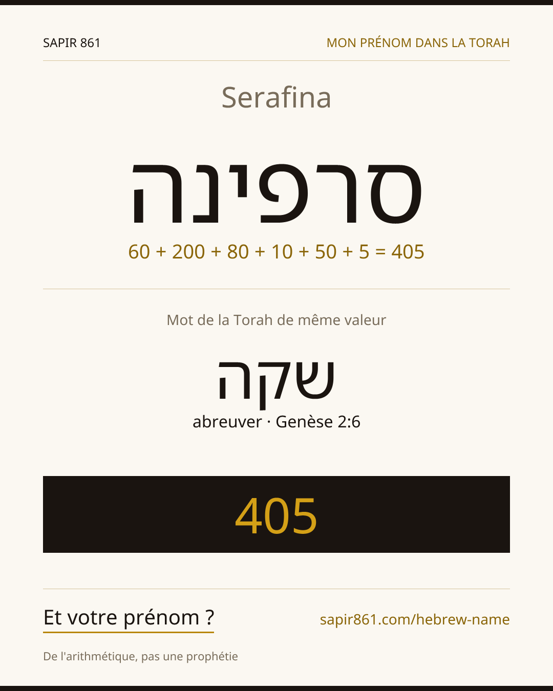 Serafina — סרפינה
