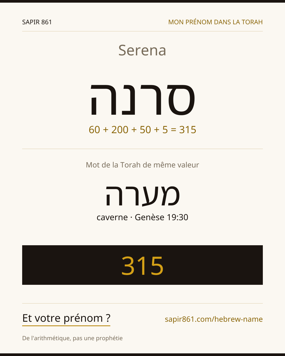 Serena — סרנה