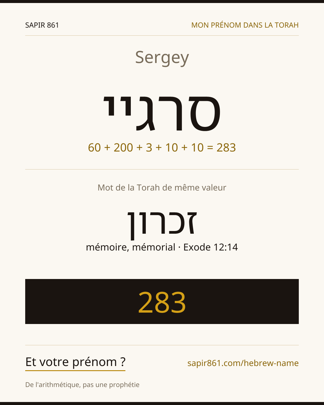 Sergey — סרגיי