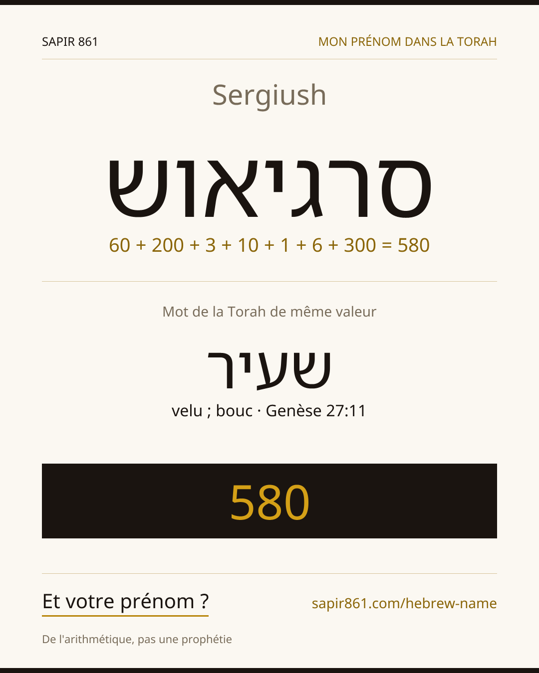 Sergiush — סרגיאוש
