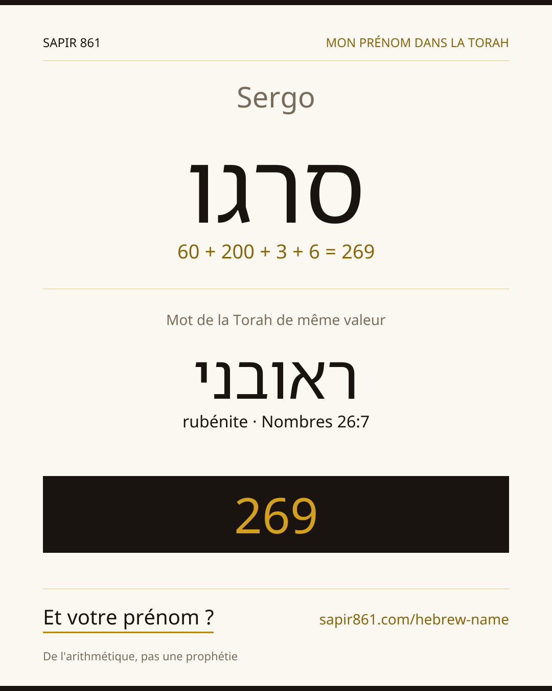 Sergo — סרגו
