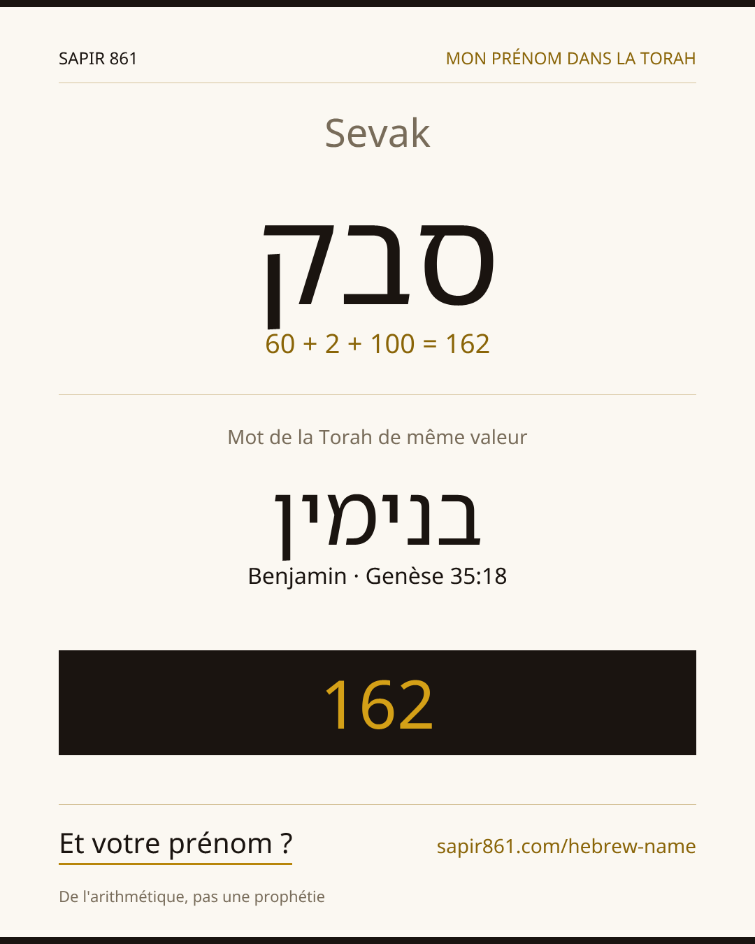 Sevak — סבק
