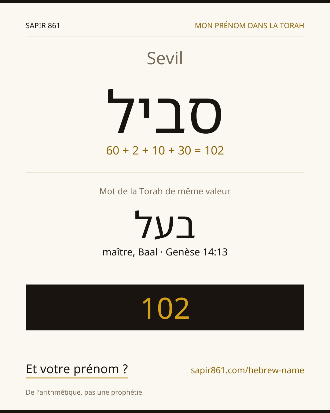 Sevil — סביל