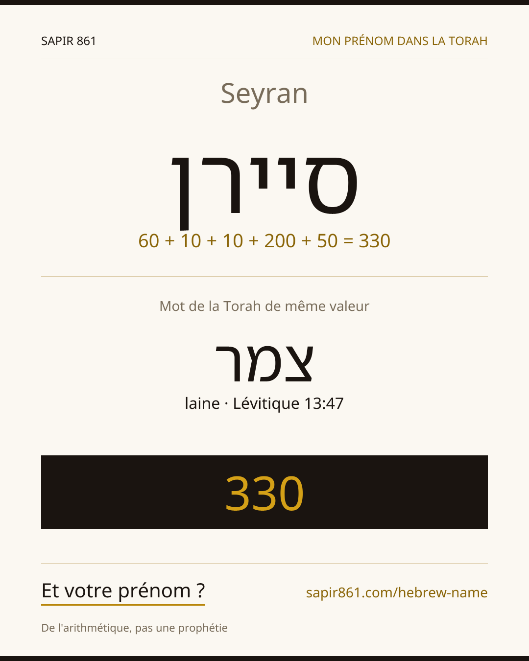 Seyran — סיירן