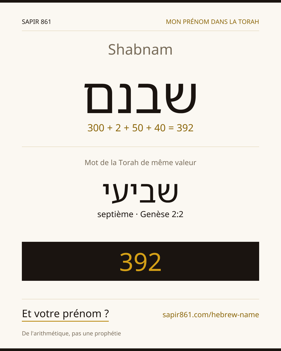 Shabnam — שבנם