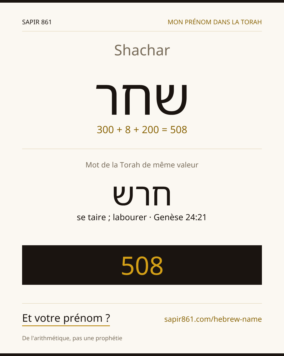Shachar — שחר
