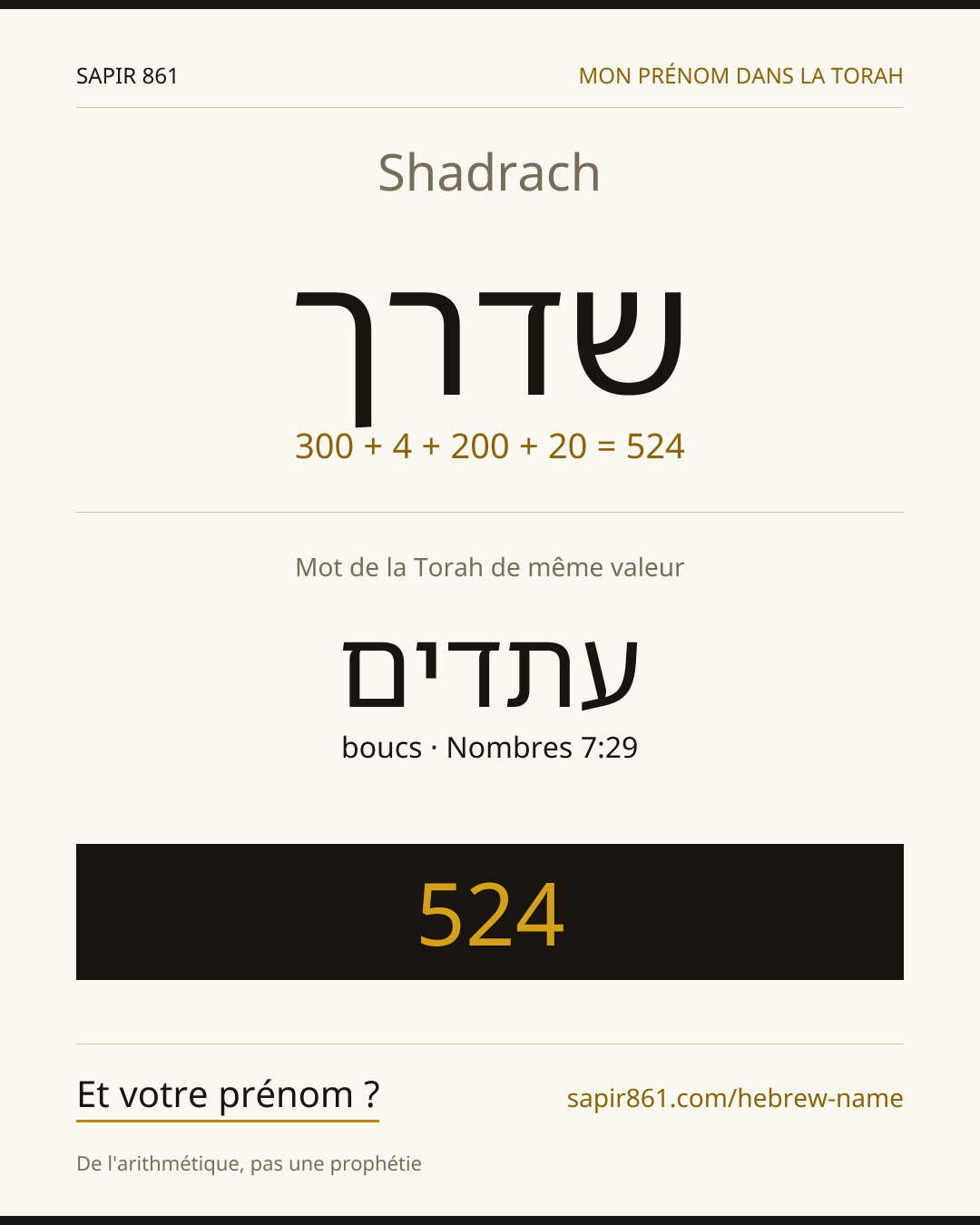 Shadrach — שדרך