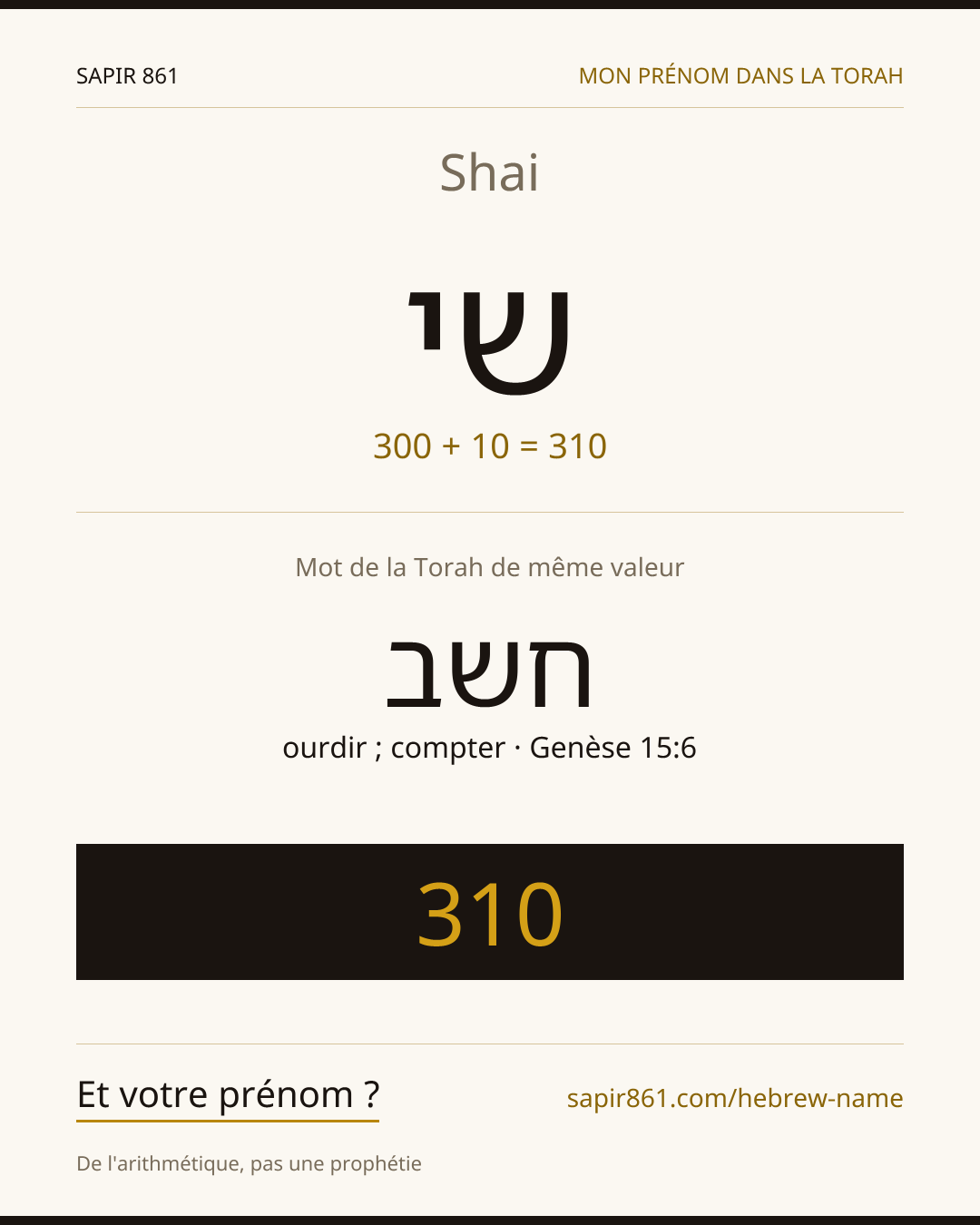Shai — שי