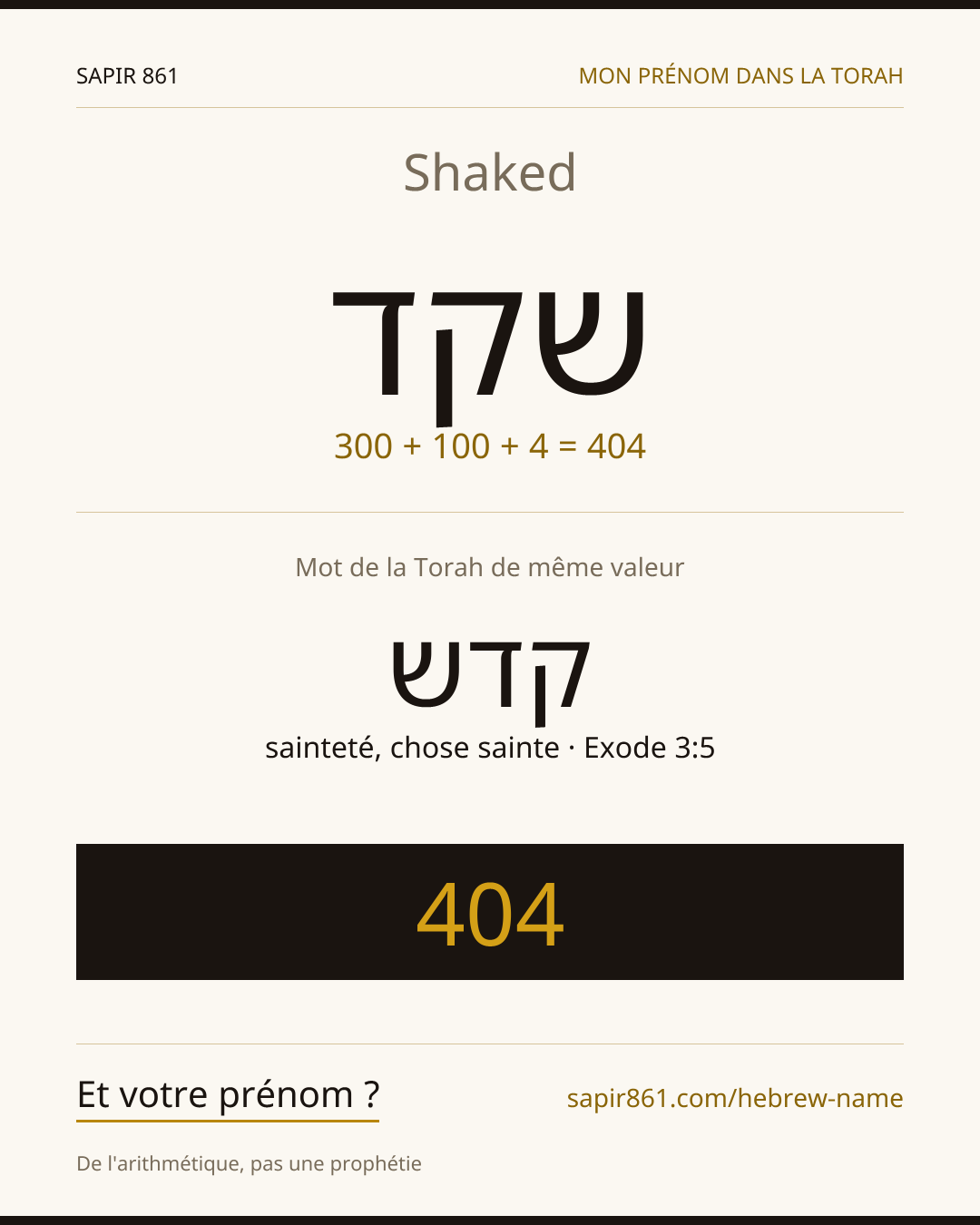 Shaked — שקד