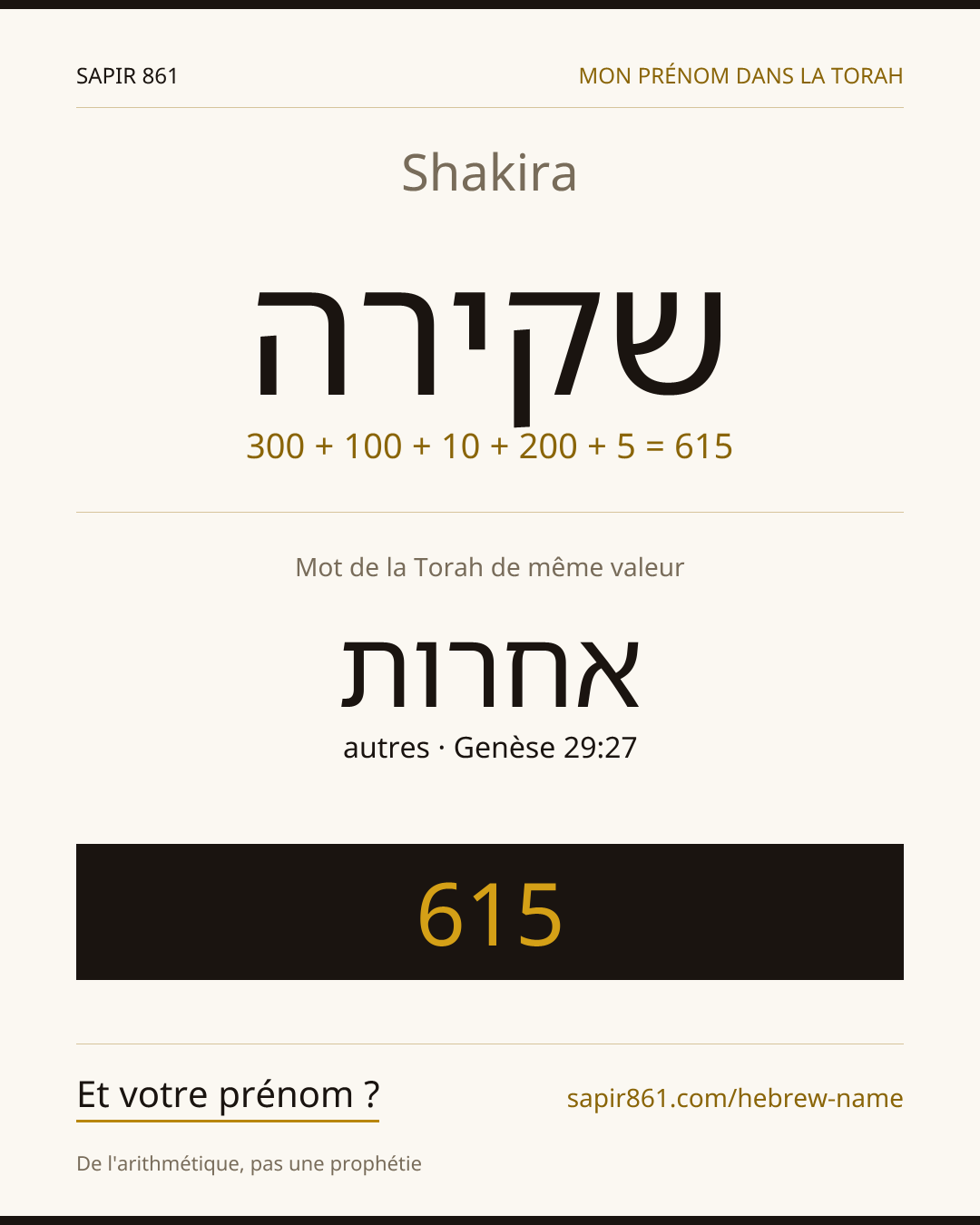 Shakira — שקירה