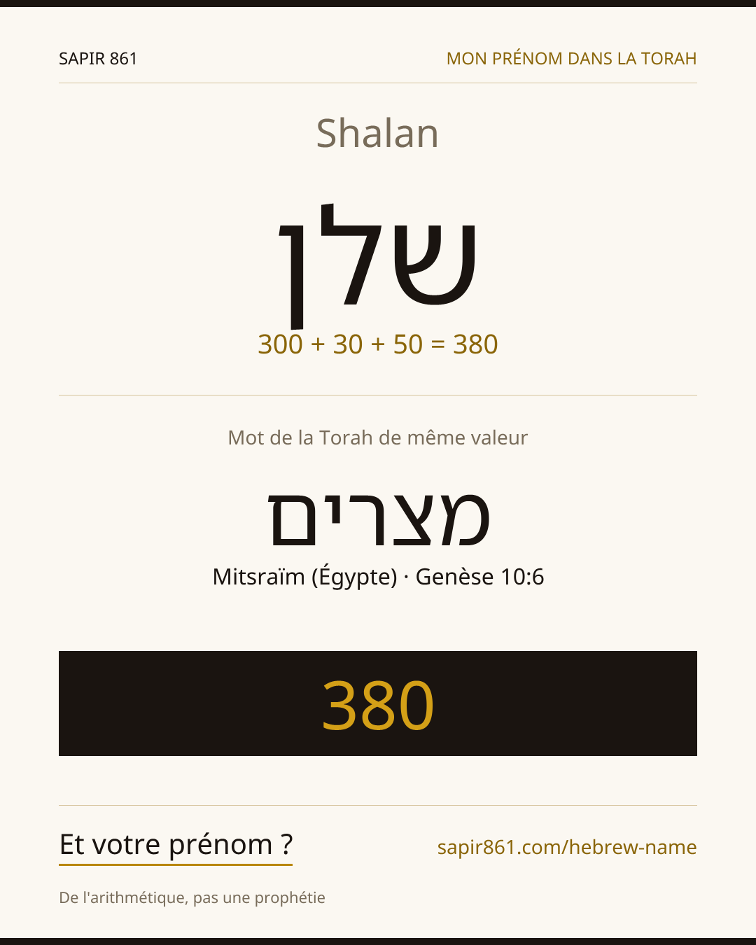 Shalan — שלן