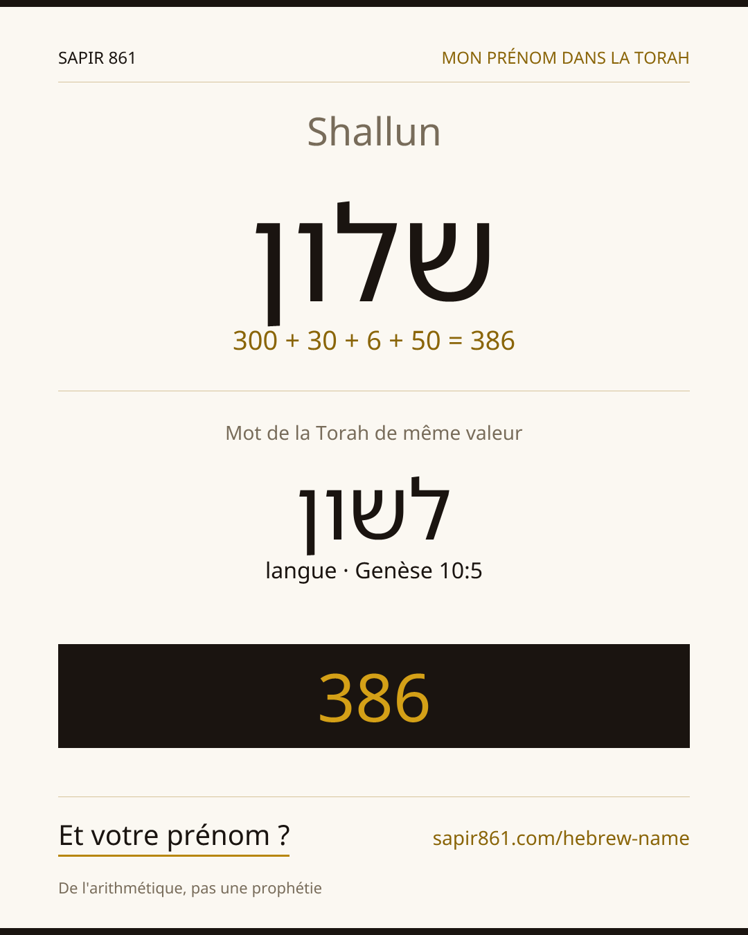 Shallun — שלון