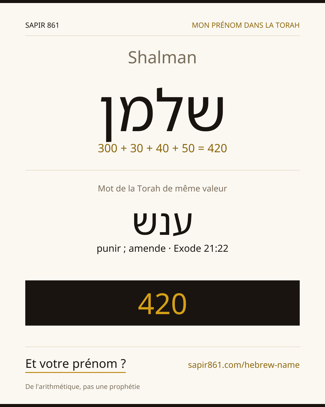 Shalman — שלמן