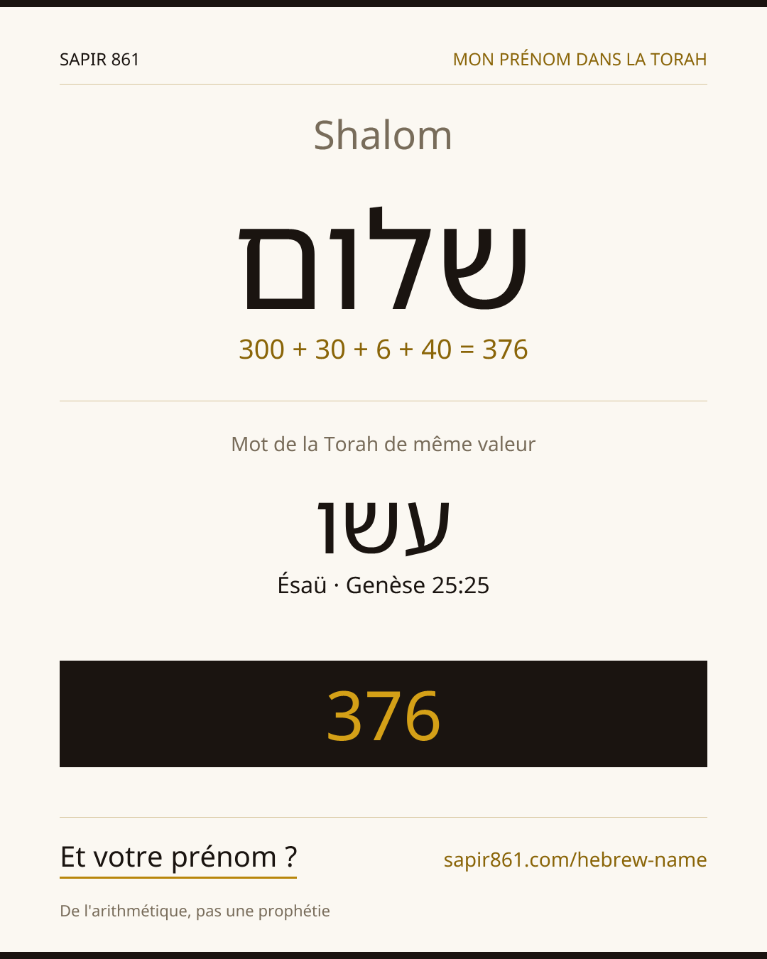 Shalom — שלום