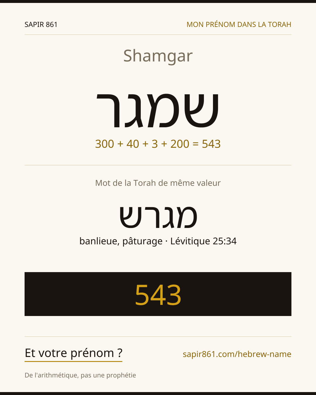 Shamgar — שמגר