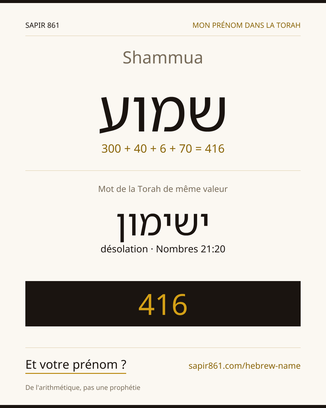 Shammua — שמוע