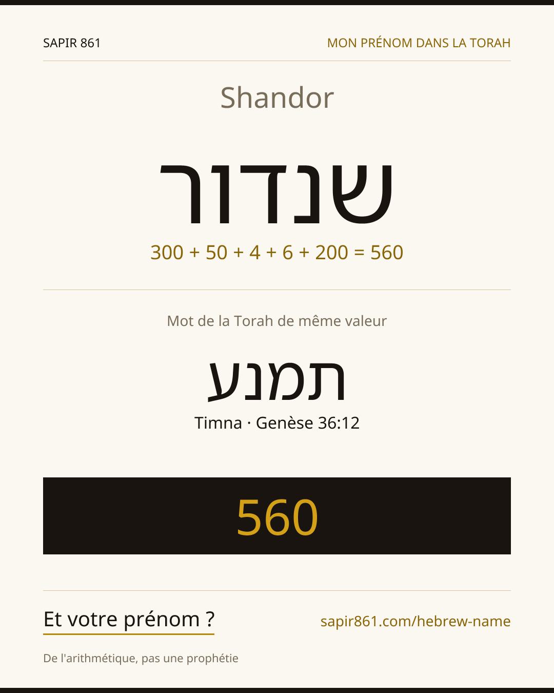 Shandor — שנדור