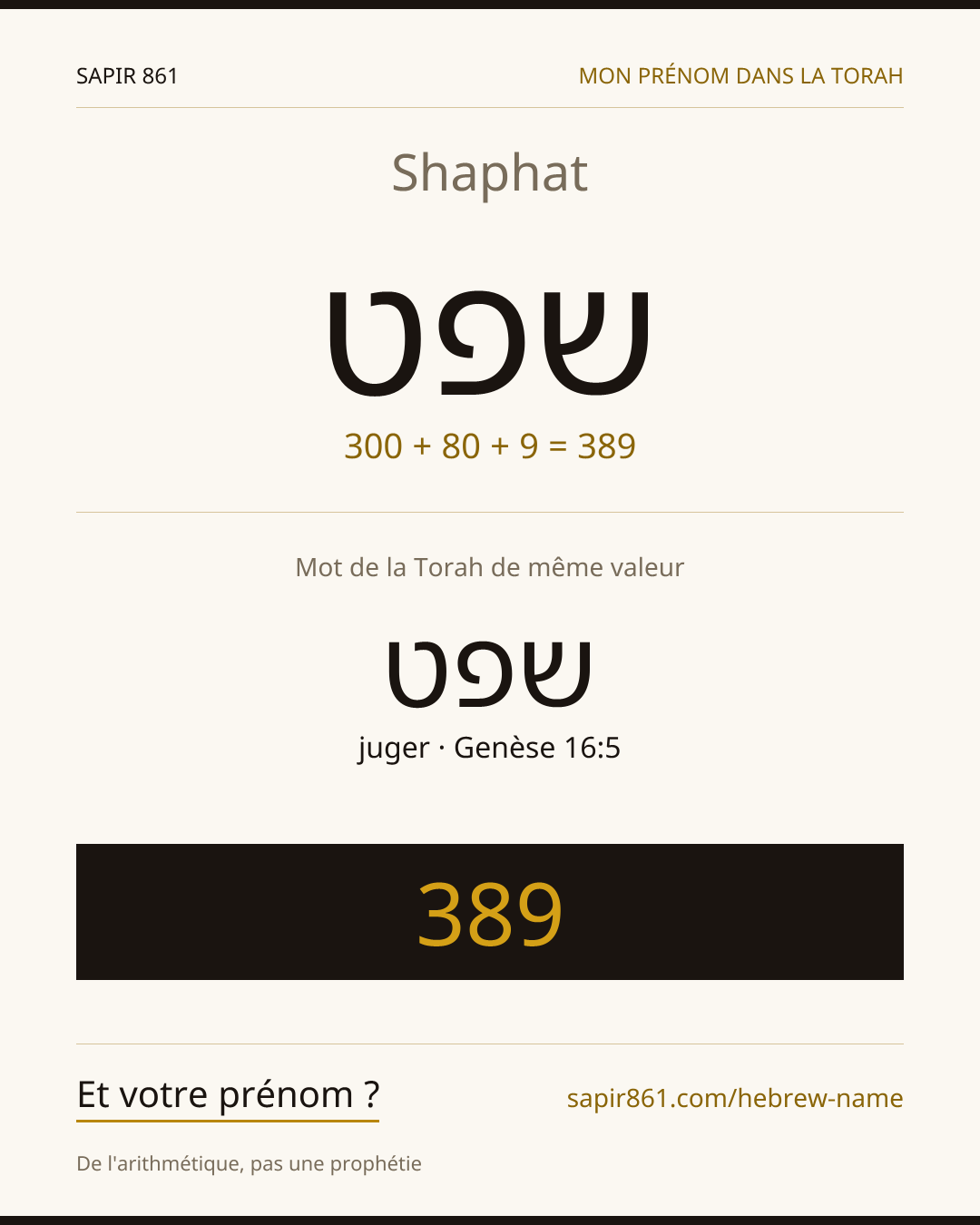 Shaphat — שפט
