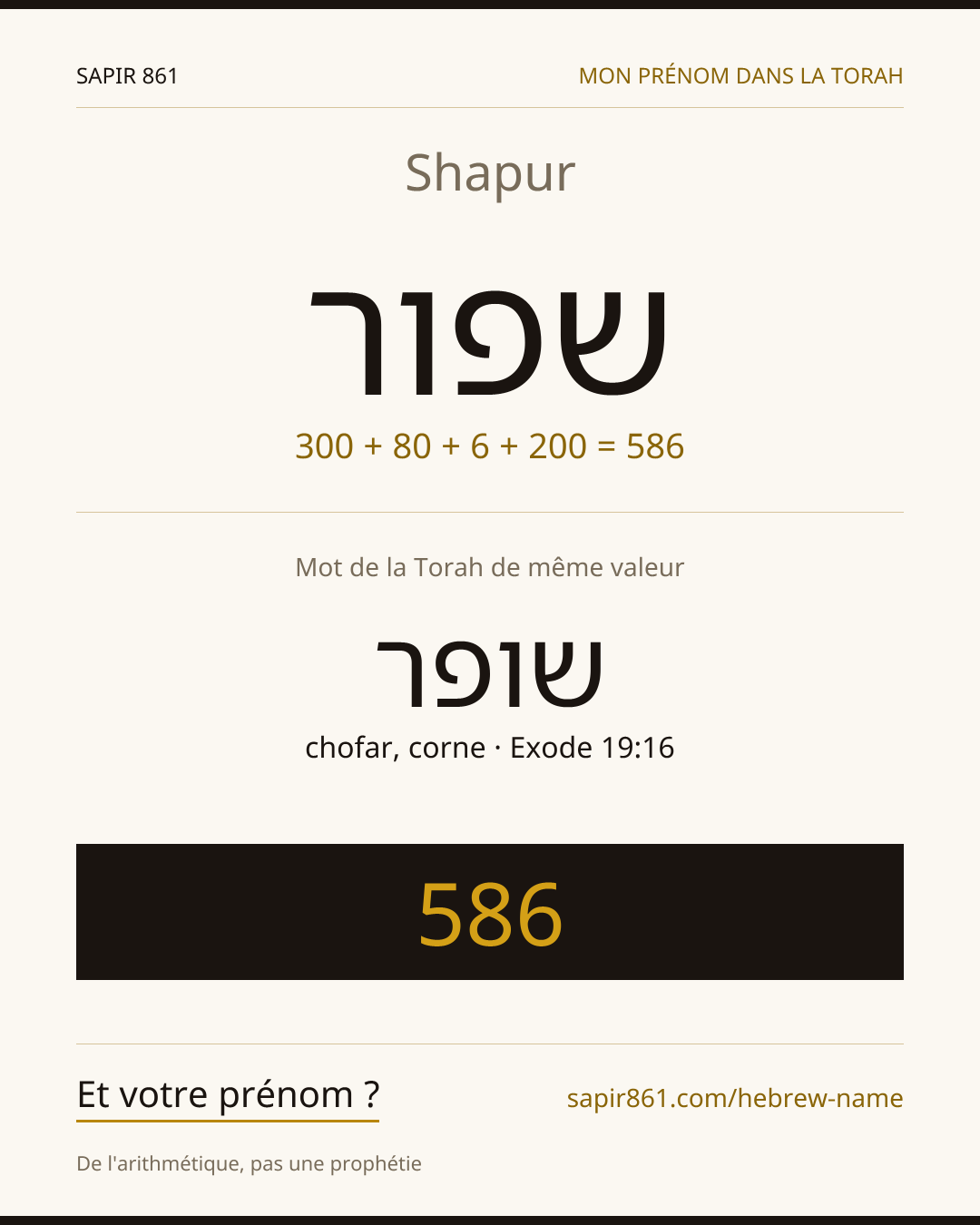 Shapur — שפור