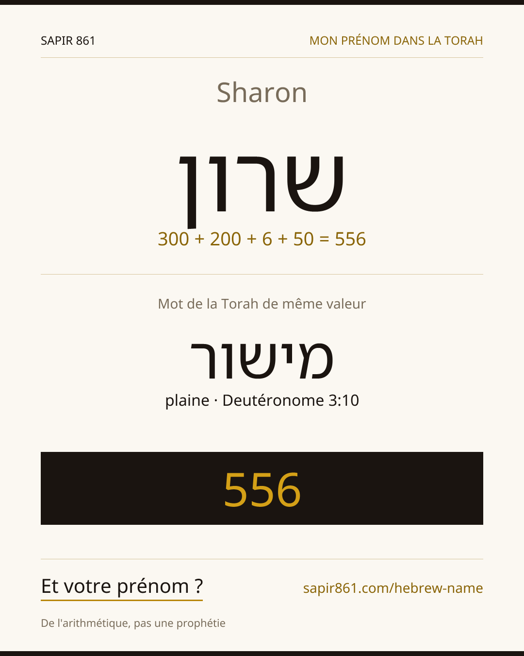Sharon — שרון