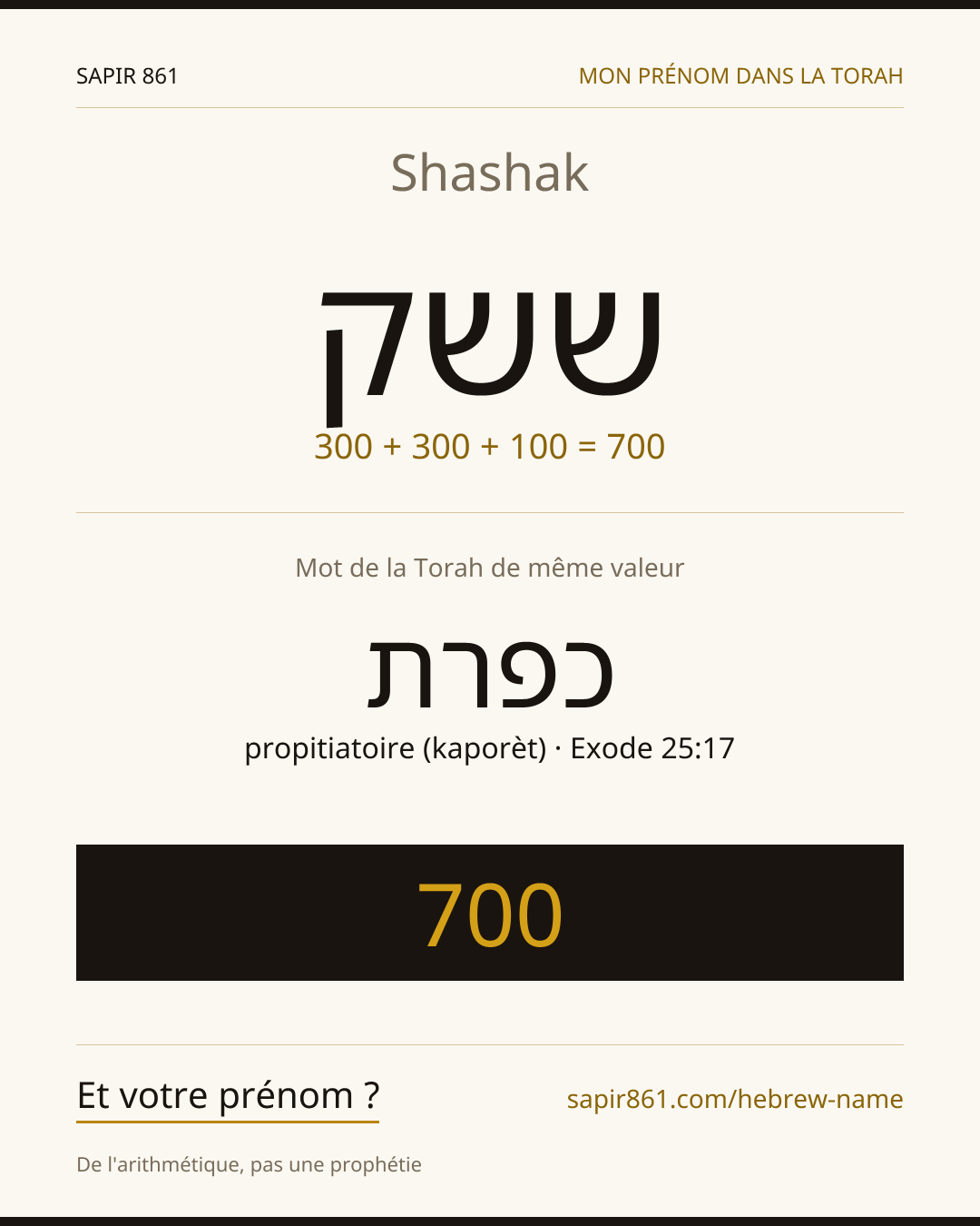 Shashak — ששק