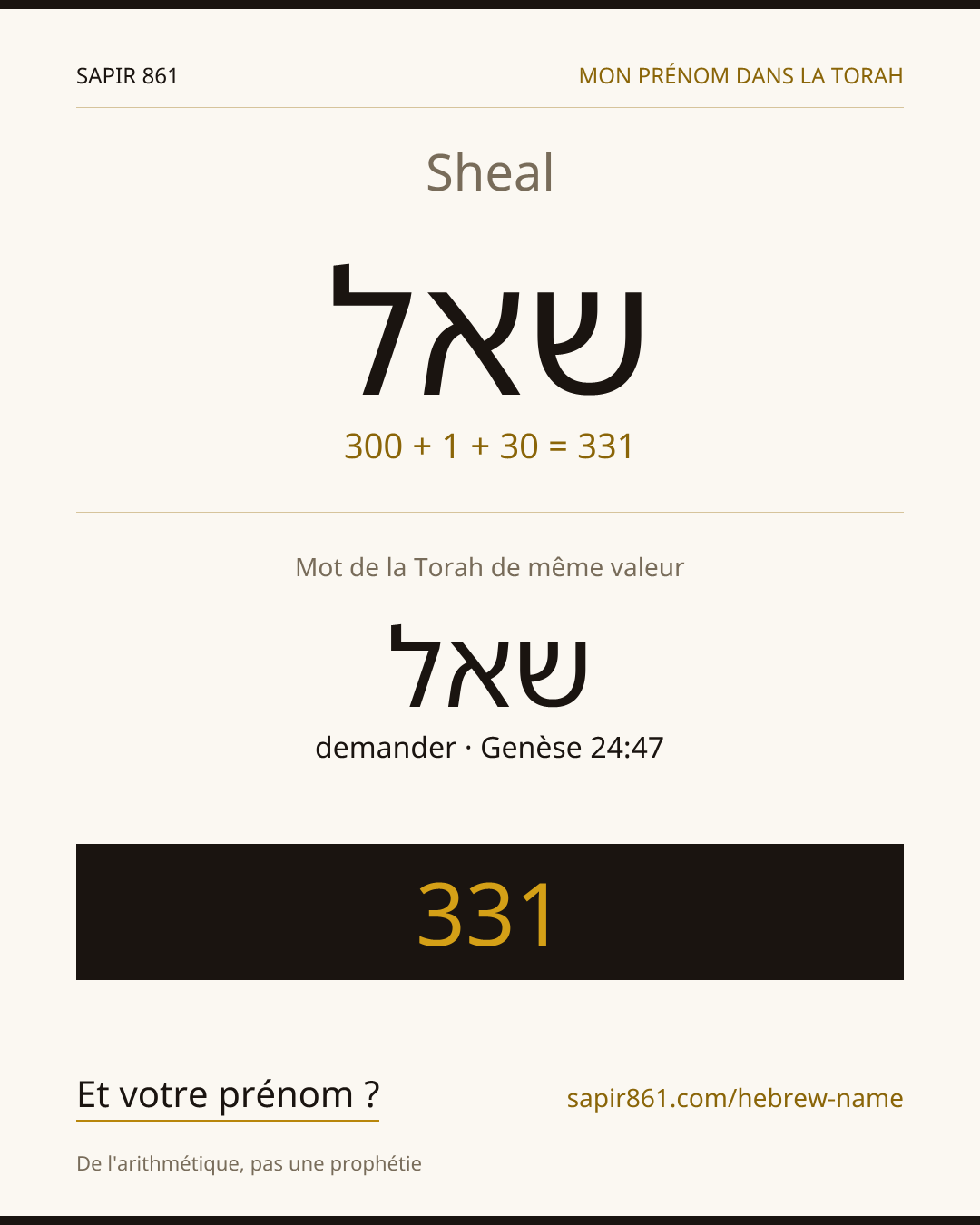 Sheal — שאל