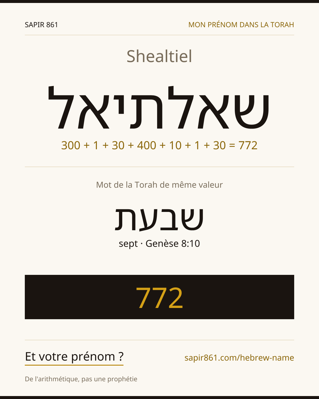 Shealtiel — שאלתיאל