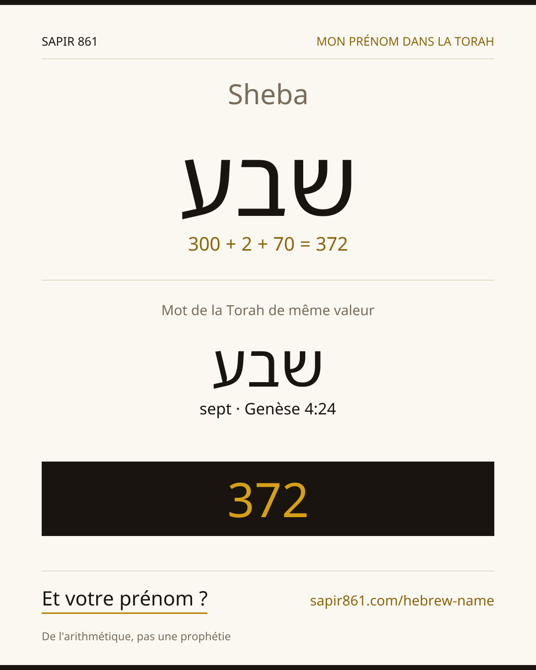 Sheba — שבע