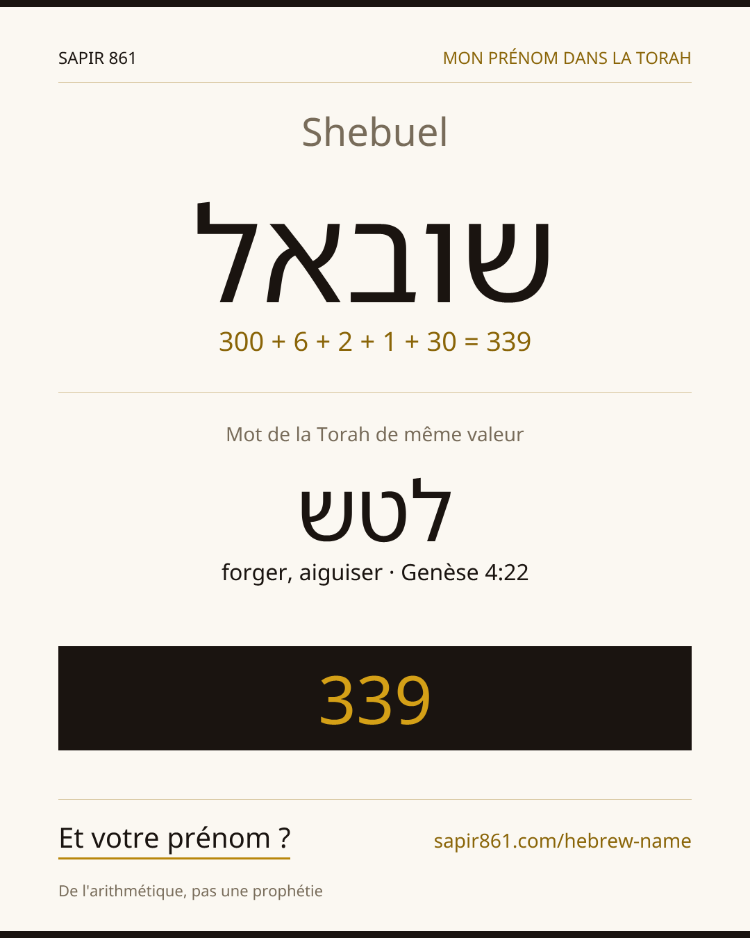 Shebuel — שובאל