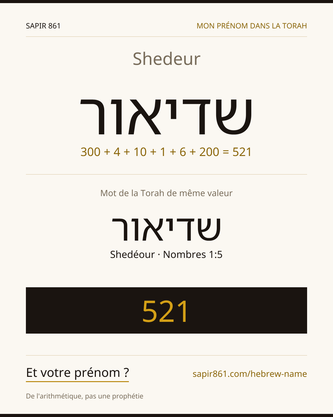 Shedeur — שדיאור