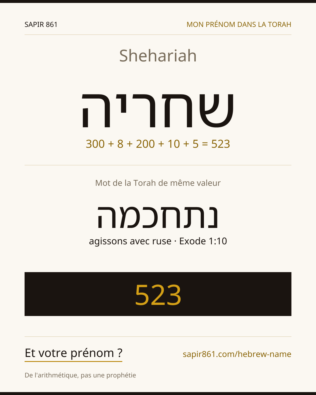 Shehariah — שחריה