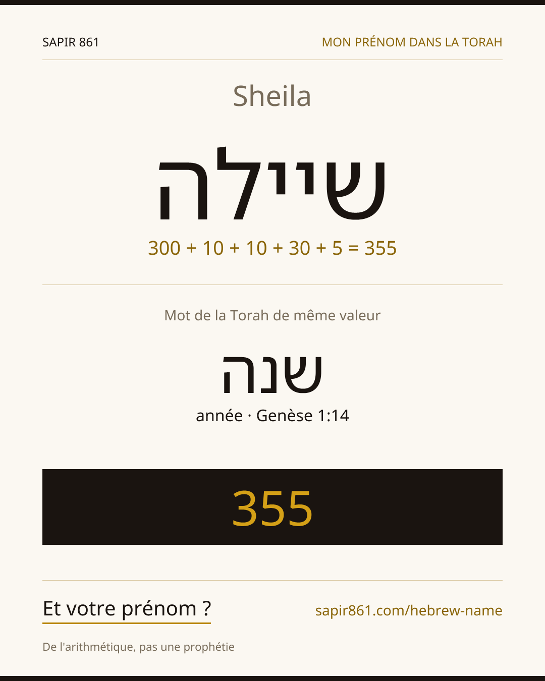 Sheila — שיילה
