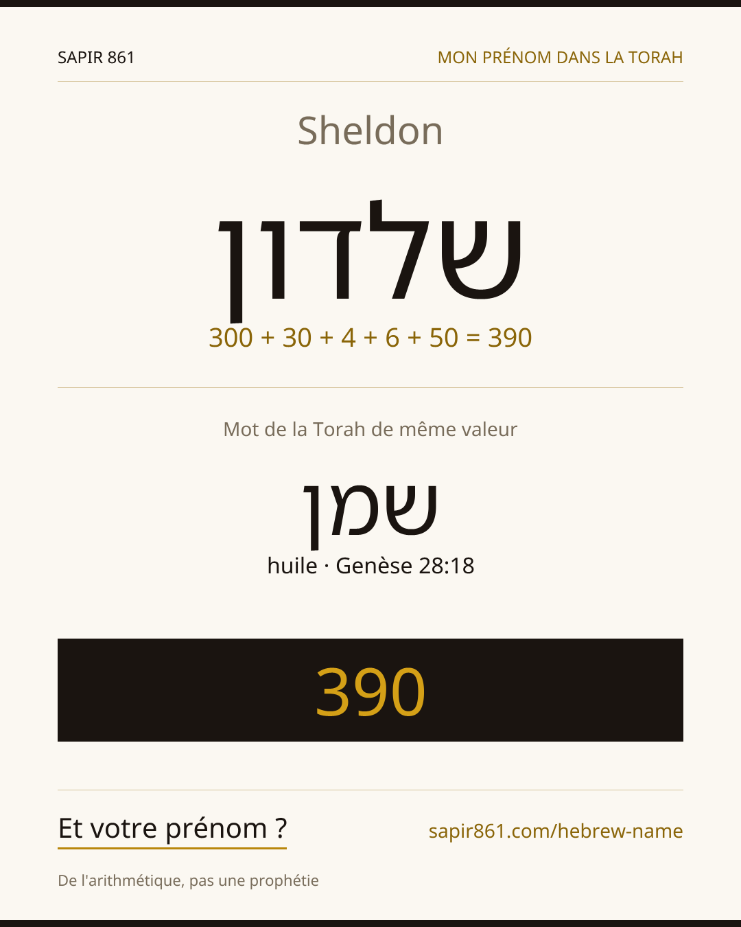 Sheldon — שלדון