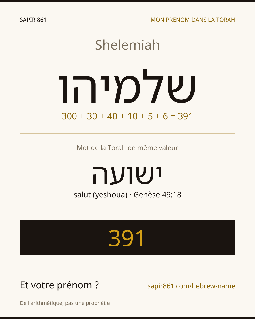 Shelemiah — שלמיהו