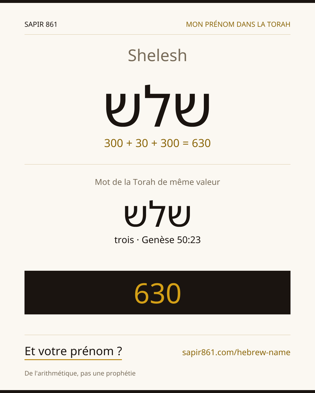 Shelesh — שלש