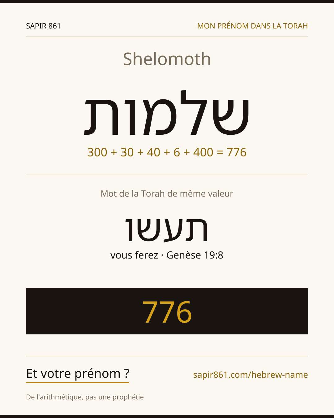 Shelomoth — שלמות