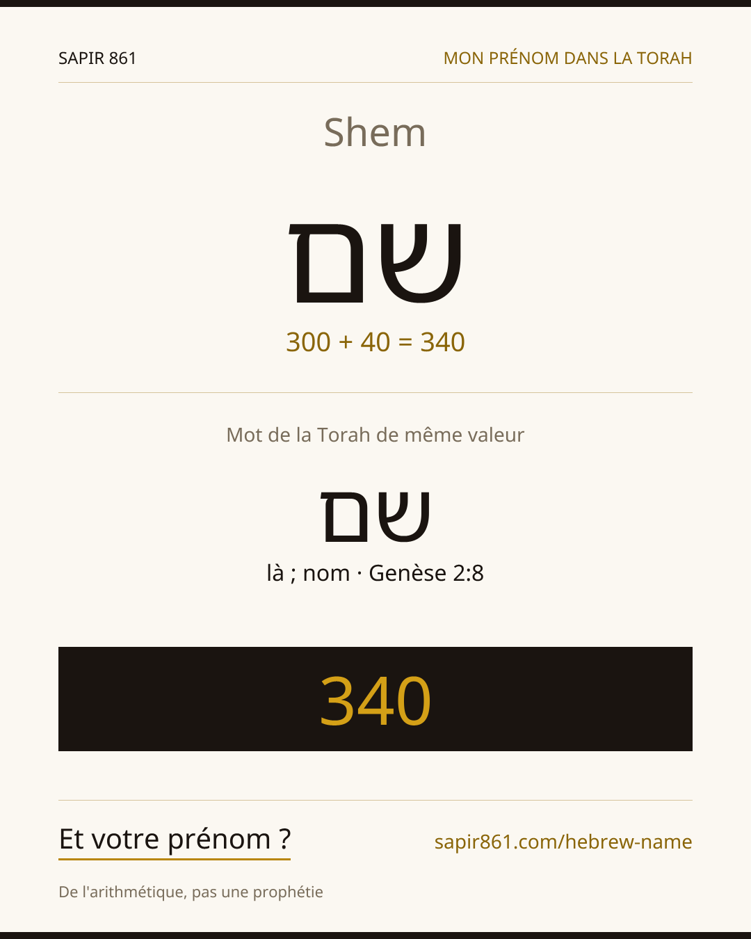 Shem — שם