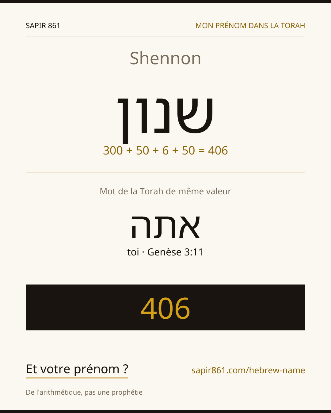 Shennon — שנון