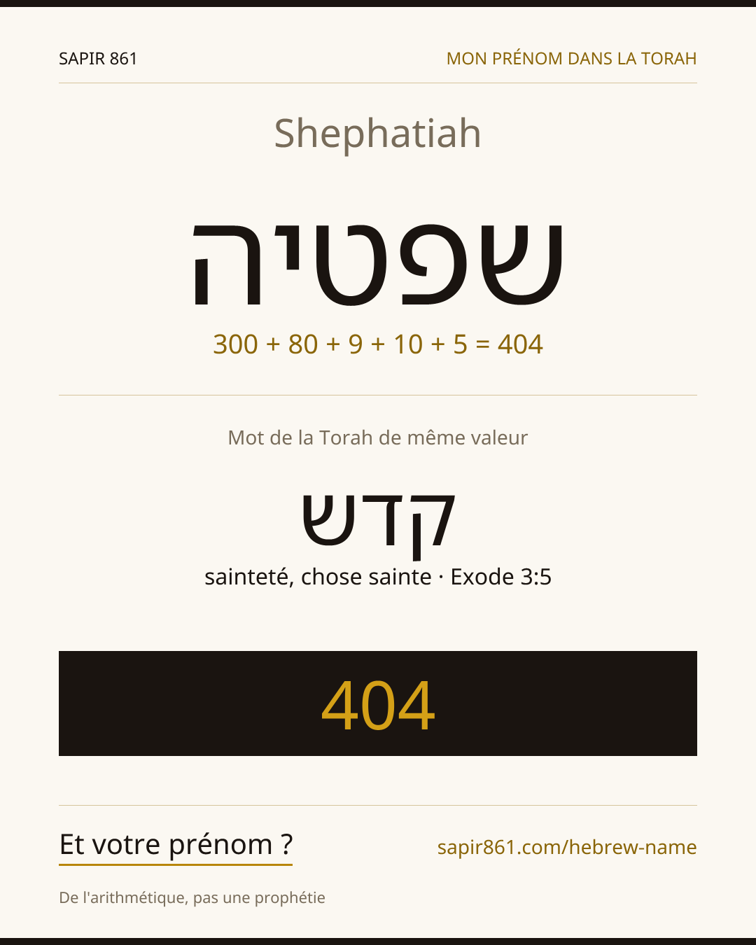 Shephatiah — שפטיה