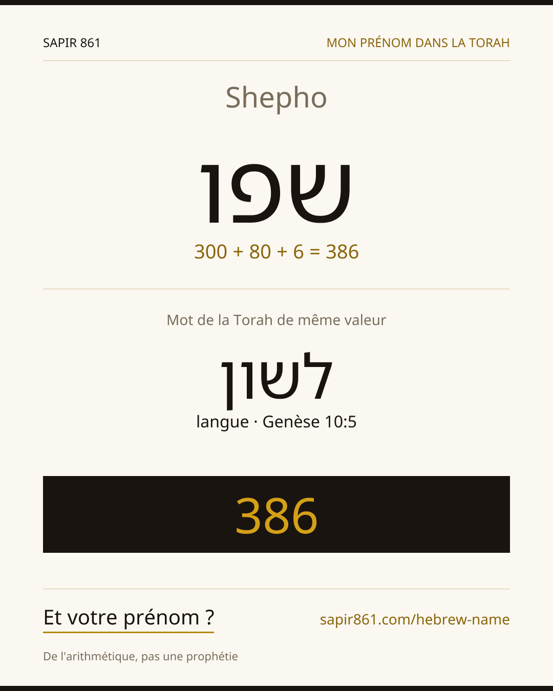 Shepho — שפו