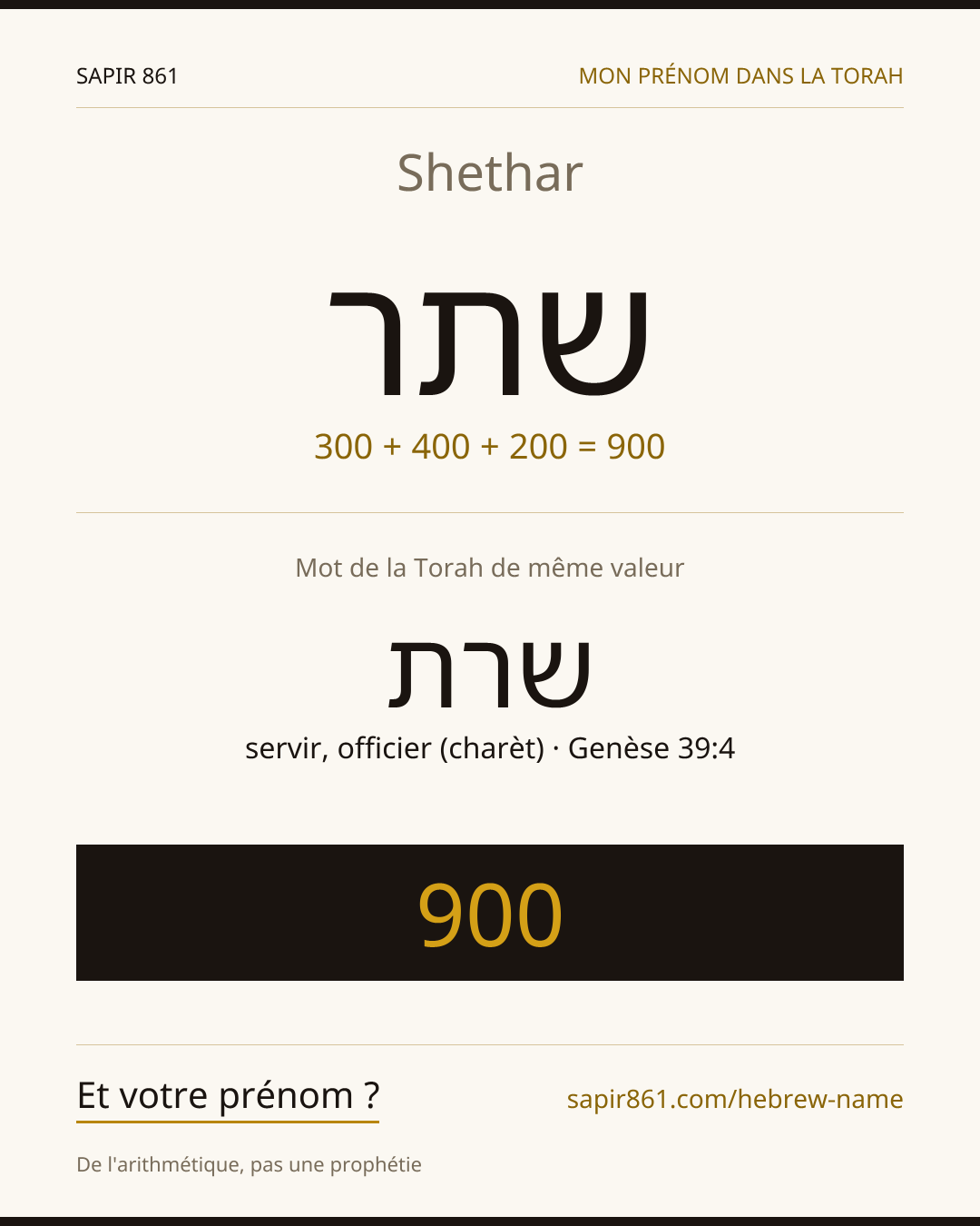 Shethar — שתר