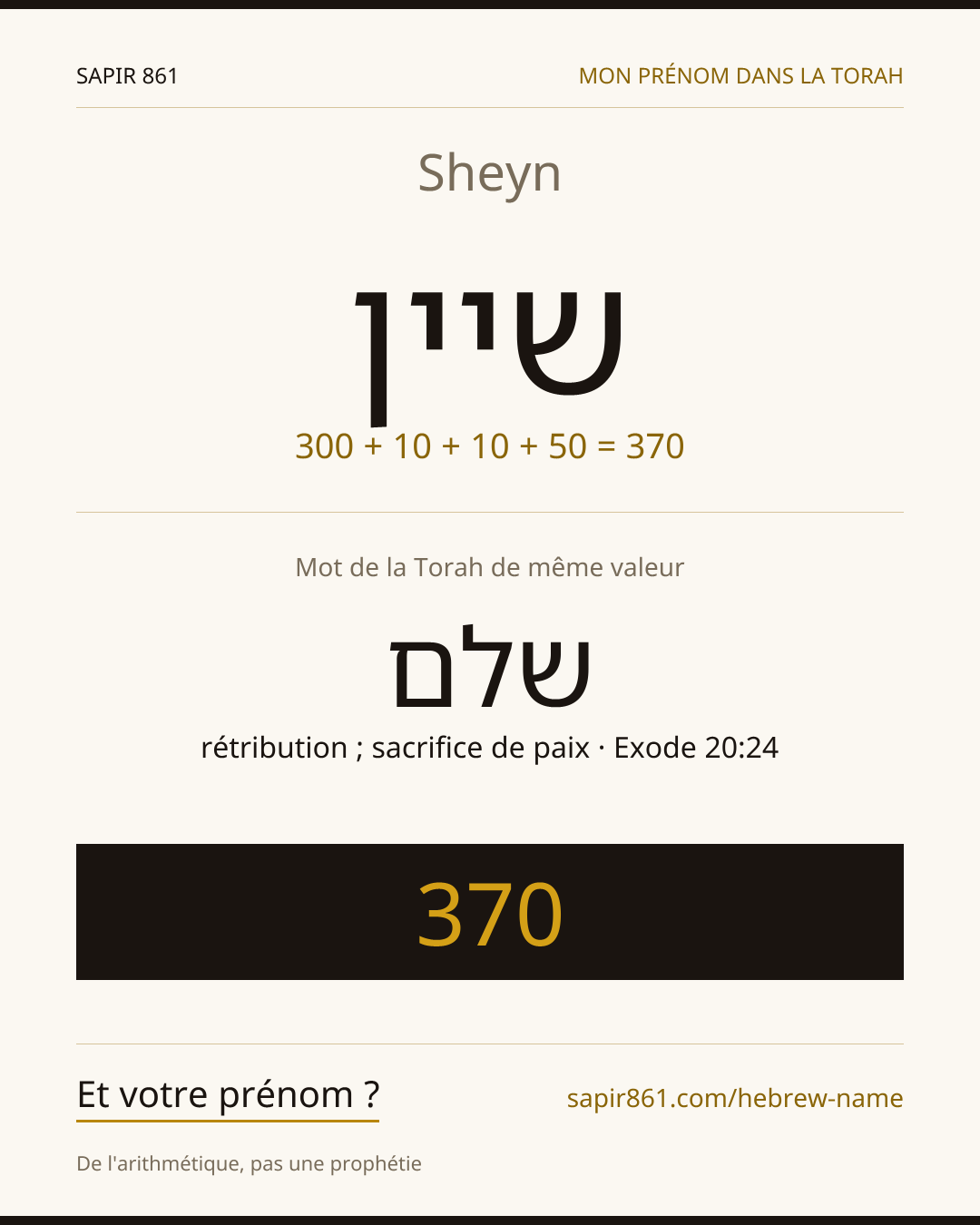 Sheyn — שיין