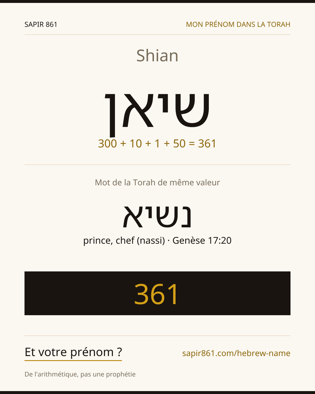 Shian — שיאן