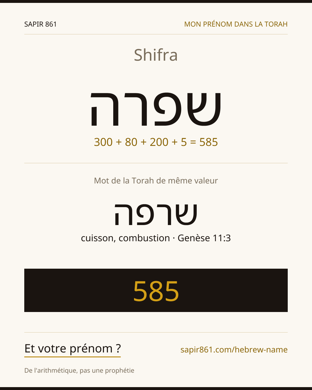 Shifra — שפרה