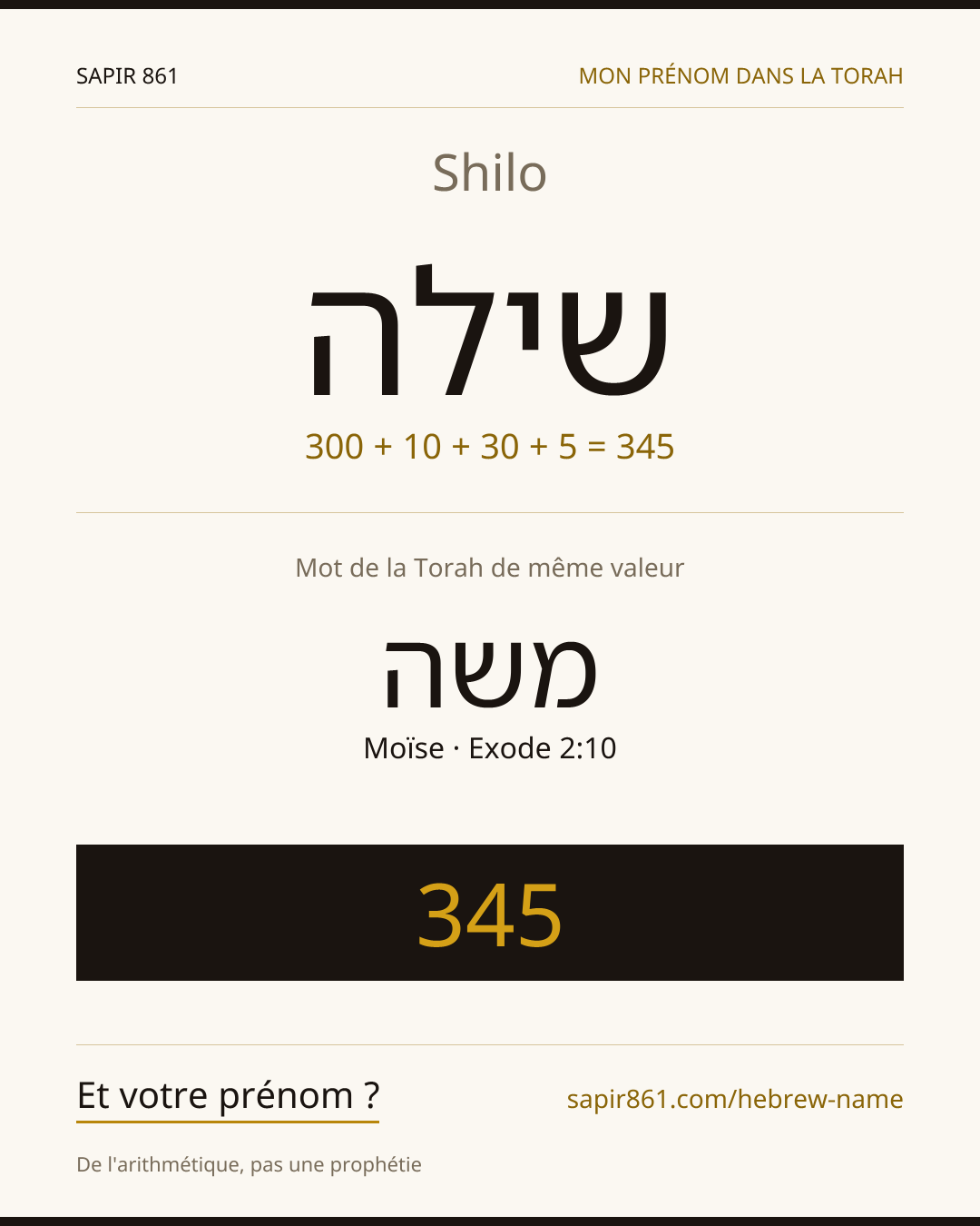 Shilo — שילה