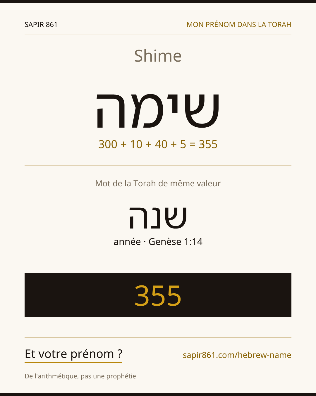 Shime — שימה