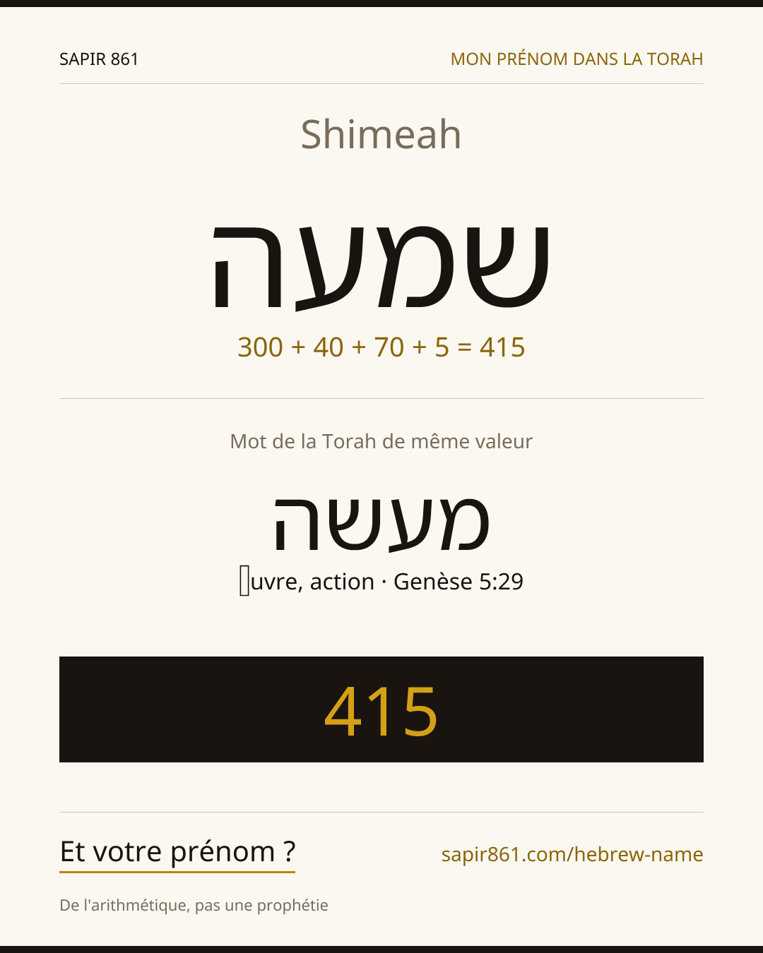 Shimeah — שמעה