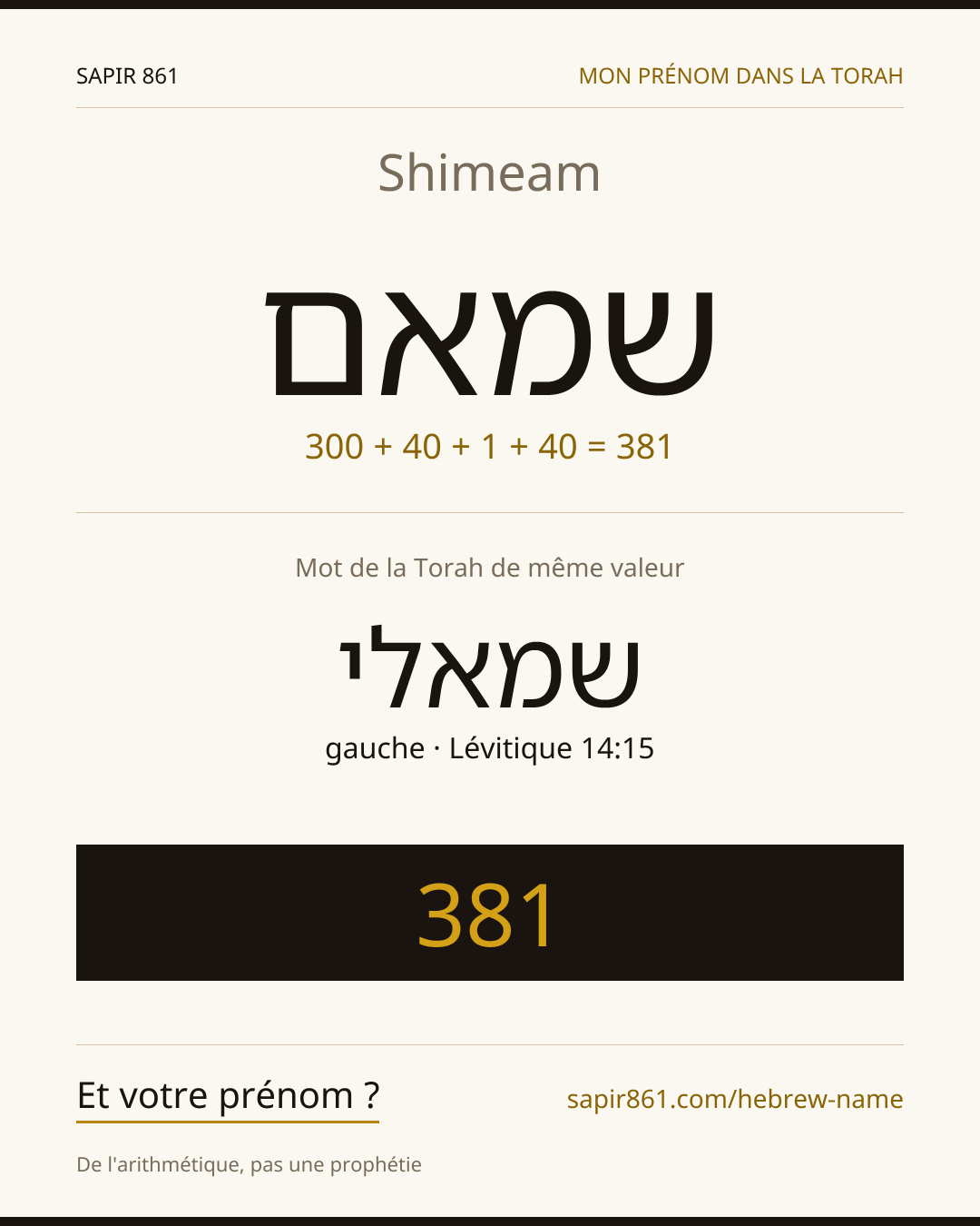 Shimeam — שמאם